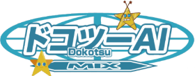 ドコツーMIX